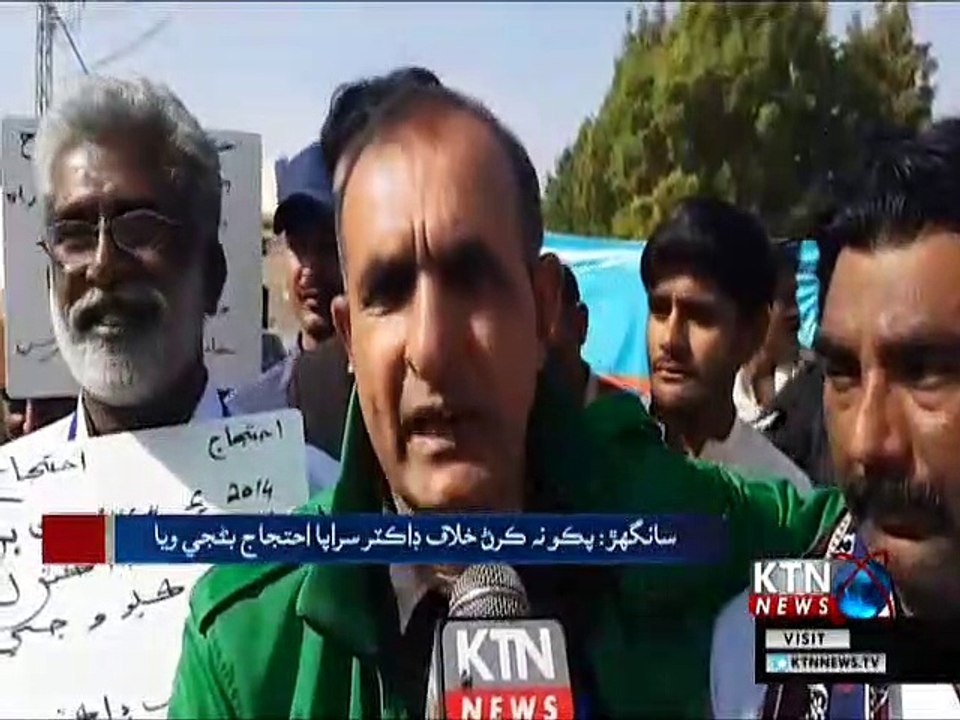 Sanghar Doctors Protest- 3rd January 2019