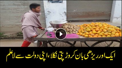 FIA summons ‘Millionaire’ vendor in pretend accounts case