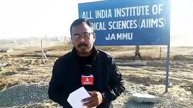 PM Modi to lay foundation stone of AIIMS in Jammu on Jan 15