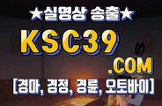 인터넷경마 온라인경마 KSC39점 C0M ´ﾟЗﾟ｀ 한국경마