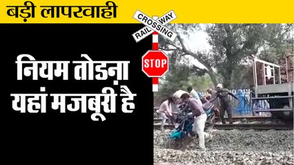 बड़ी लापरवाही: नियम तोडऩा यहां मजबूरी II Gaya Chakand Railway Station