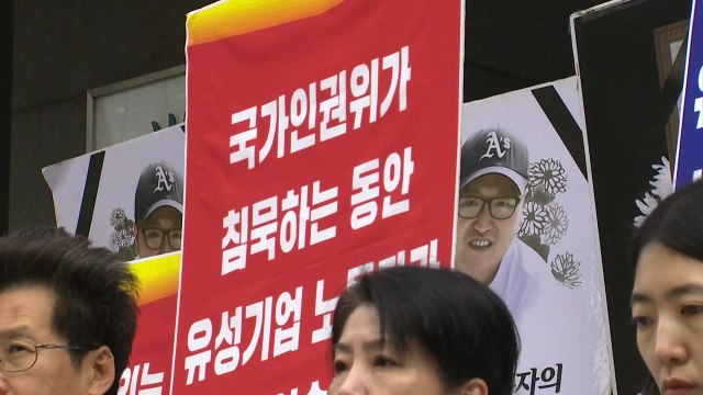 유성기업 노조 인권위 늑장대응에 노동자 희생 / YTN