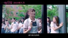 "我的少女时代"导演新作林允王大陆《一吻定情》预告片来袭