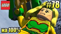 LEGO Marvel Super Heroes 2 Walkthrough Part 78 — On Board the Sword 100% Free Play (All Minikits)