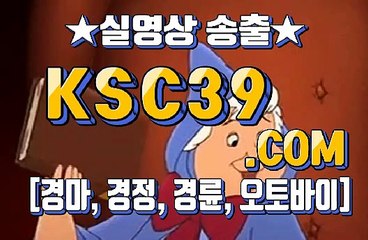 국내경마사이트 일본경마 KSC39점 C0M ´ﾟЗﾟ｀ 경마총판모집