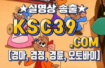 일본경마 국내경마사이트 KSC39점 C0M ´ﾟЗﾟ｀ 경정, 경륜