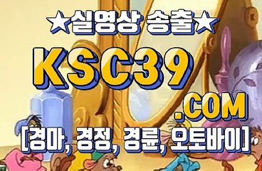 일본경마 국내경마사이트 KSC39점 C0M ´ﾟЗﾟ｀ 국내경마