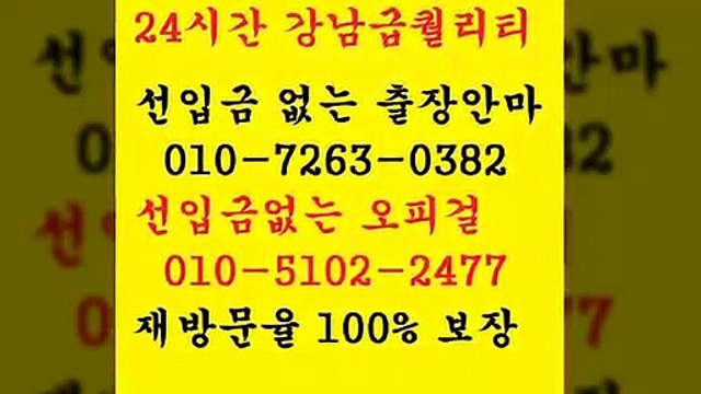 전주오피,O1O=7263=o382(카톡070은사기입니다)선입금없는?％?전주오피커뮤니티⑾?전주오피,A％crisis전주오피,?