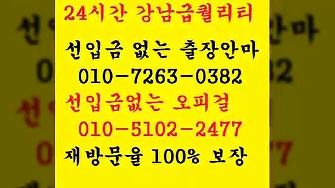 전주오피,O1O=7263=o382(카톡070은사기입니다)선입금없는?％?전주오피커뮤니티⑾?전주오피,A％crisis전주오피,?