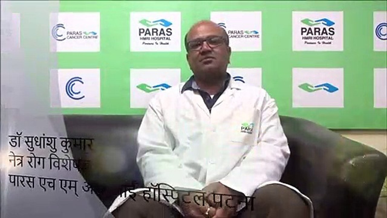 #पारसहॉस्पिटलपटना | Glaucoma: Types, causes, and symptoms - Dr. Sudhanshu Kumar, Paras Patna