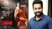 NTR Biopic : Jr NTR Is Not Having A Suitable Role In Movie : Kalyan Ram | Filmibeat Telugu