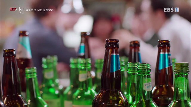 다큐 시선 - 음주운전, 나는 문제없어_#003