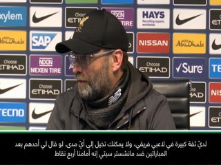 كرة قدم: الدوري الإنكليزي: كنتُ مستعدًّا لدفع الأموال كي نتقدّم بفارق أربع نقاط على سيتي- كلوب