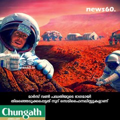 ചൊവ്വാ യാത്രയിൽ  ദമ്പതികൾ, പട്ടികയിൽ പാലക്കാട്ടുക്കാരിയും