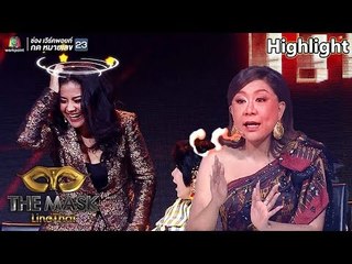 ครูอ้วนขึ้นแล้วนะ ! เป็นนักร้องเก่าแล้วผิดตรงไหน | THE MASK LINE THAI