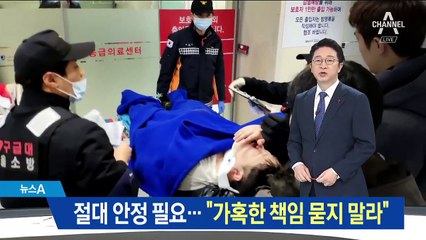 “가혹한 책임 묻지 말라”…신재민 동문들 호소