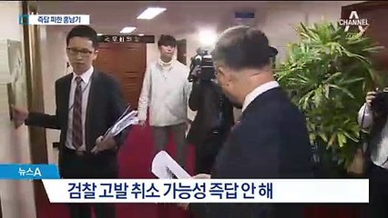 고발 어떻게?…홍남기 ‘침묵’·참여연대 “철회”