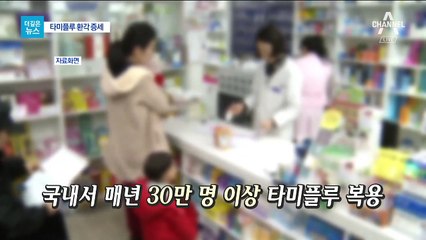 [더깊은뉴스]환각…“타미플루만의 문제가 아니다”