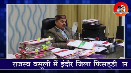 राजस्व वसूली में इंदौर जिला फिसड्डी | Special Talk with Nishant Warwade