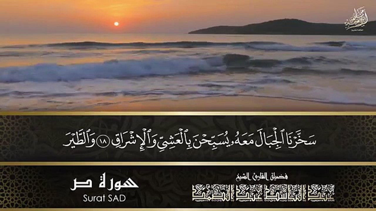 « وَاذْكُرْ عَبْدَنَا دَاوُودَ ذَا الْأَيْدِ » قمة الخشوع بصوت الشيخ عبد الباسط رحمه الله