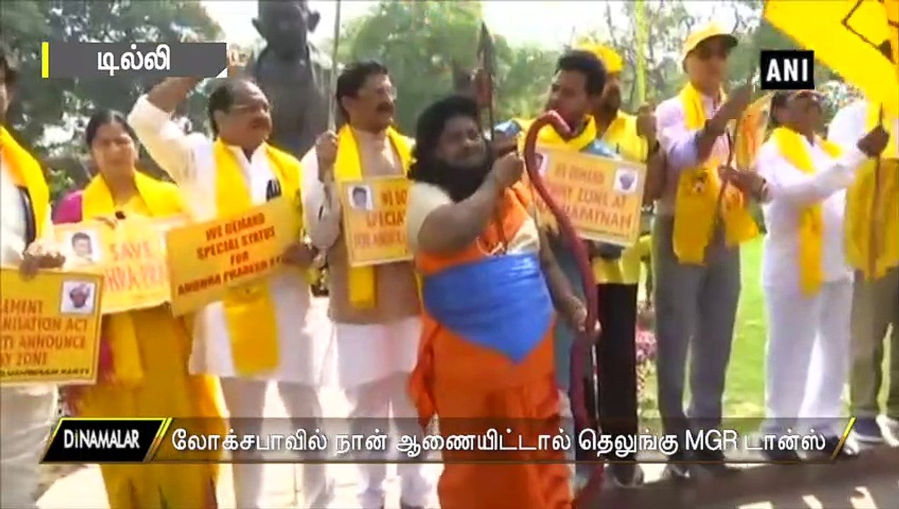 லோக்சபாவில் நான் ஆணையிட்டால் தெலுங்கு MGR டான்ஸ்