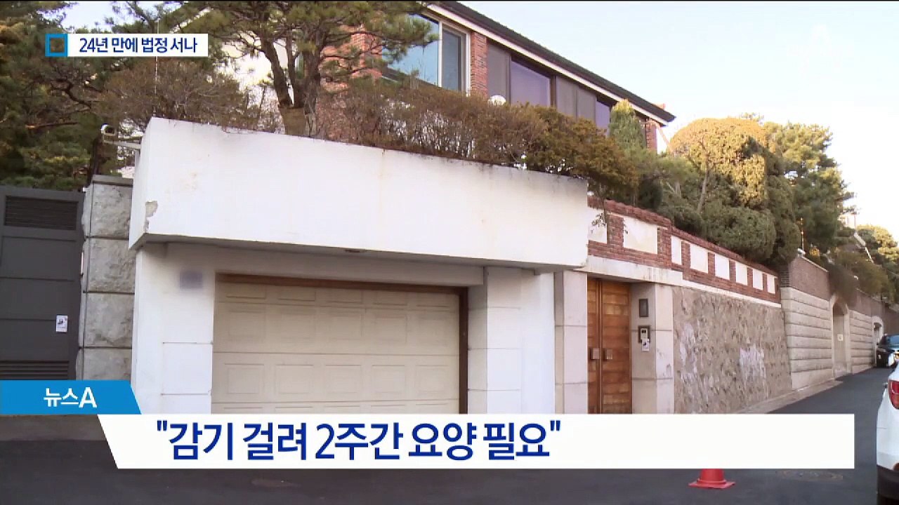 전두환 불출석에…법원, 3월 재판엔 ‘강제 구인’