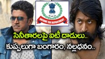 Sandalwood IT Raids : Kannada Actors & Producers Have Rs109 Crore Of Unaccounted Income | Filmibeat