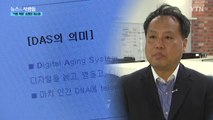 [뉴스&사람들] 2019년 1월 7일 / YTN