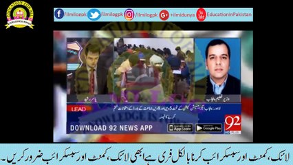 End of Punjab Examination Commission PEC in New Year 2019