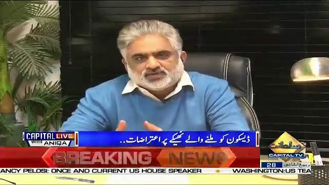 Capital Live With Aniqa – 4th January 2019