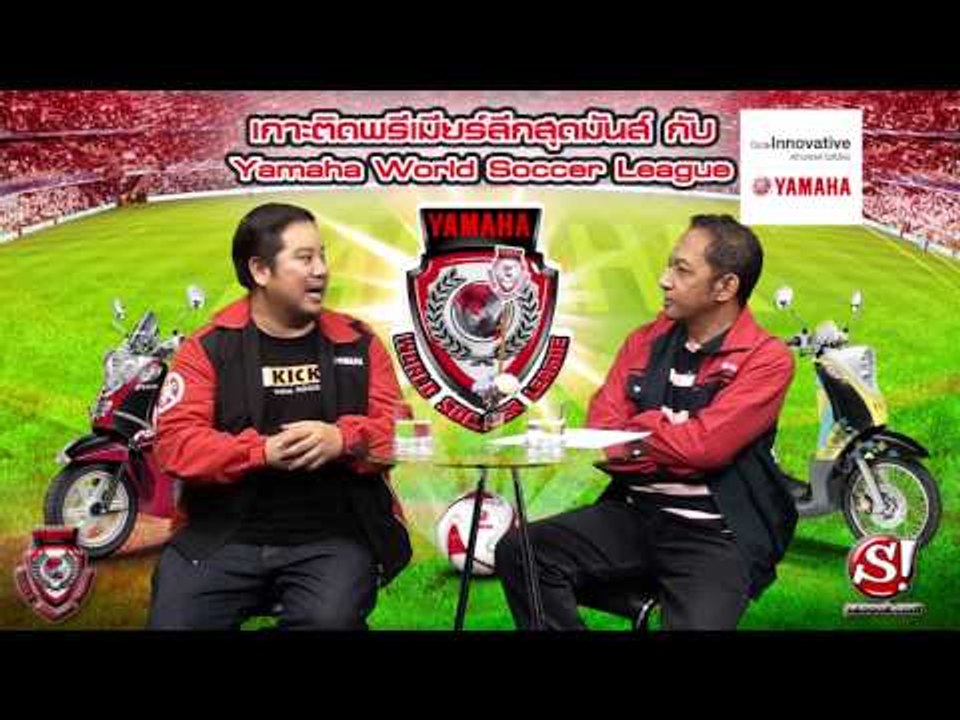 วิเคราะห์บอล Premier League (Aston Villa v Man City) 01-03-56 4-4