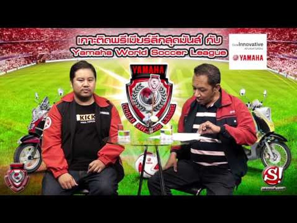 วิเคราะห์บอล Premier League (Tottenham v Arsenal) 01-03-56 2-4