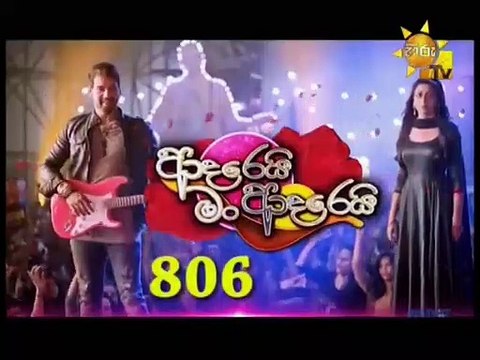 Adarei Man Adarei (806) - 04-01-2019