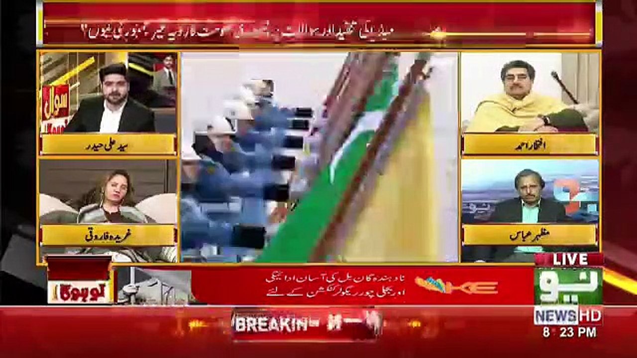 Sawal To Hoga - 4th January 2019