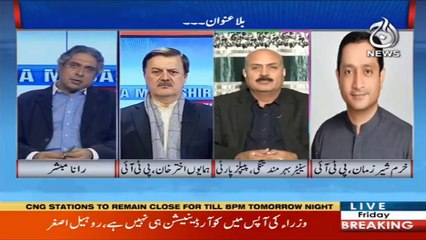 Which parties ruined the country's conditions? PTI Leader's Question