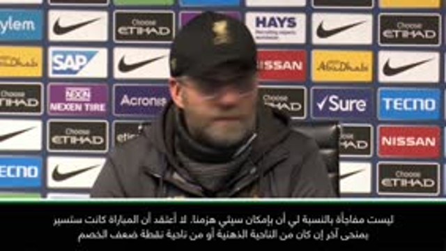 كرة قدم: الدوري الممتاز: كلوب يُشيد بأداء مانشستر سيتي الهجومي