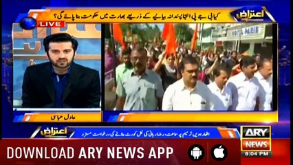 Aiteraz Hai | Adil Abbasi | ARYNews | 4 January 2019