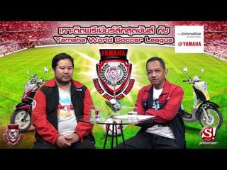 วิเคราะห์บอล Premier League (Reading v Aston Villa) 08-03-56 3-4