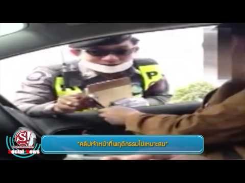 sanook social news 20 กุมภาพันธ์ 2556