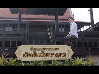 เปิด “เมืองชูชัยฯ” อาณาจักร 1,000 ล้าน ของ “ชูชัย” เจ้าพ่อค้าเพชร