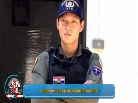 sanook social news 24 เมษายน 2556