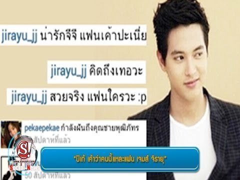 sanook social news 29 พฤษภาคม 2556