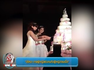 sanook social news 22 พฤษภาคม 2556