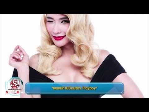 sanook social news 12 กรกฎาคม 2556