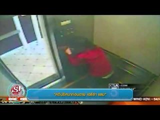 sanook social news 30 ตุลาคม 2556