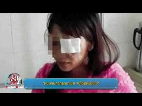 sanook social news 25 ธันวาคม 2556