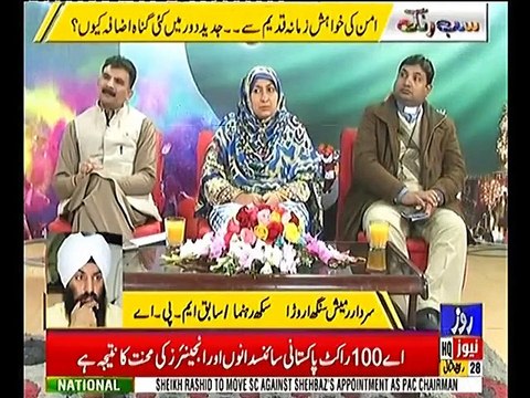 Sabh Rang – 4th January 2019