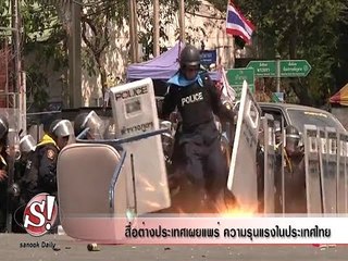 sanook daily 19 กุมภาพันธ์ 2557