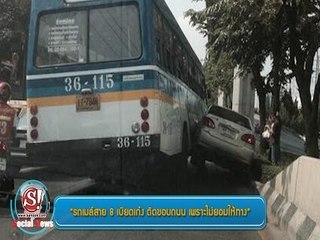 sanook social news 7 มีนาคม 2557