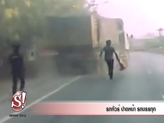 sanook daily 20 มีนาคม 2557